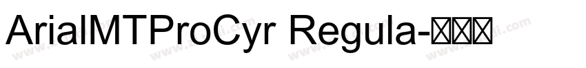 ArialMTProCyr Regula字体转换